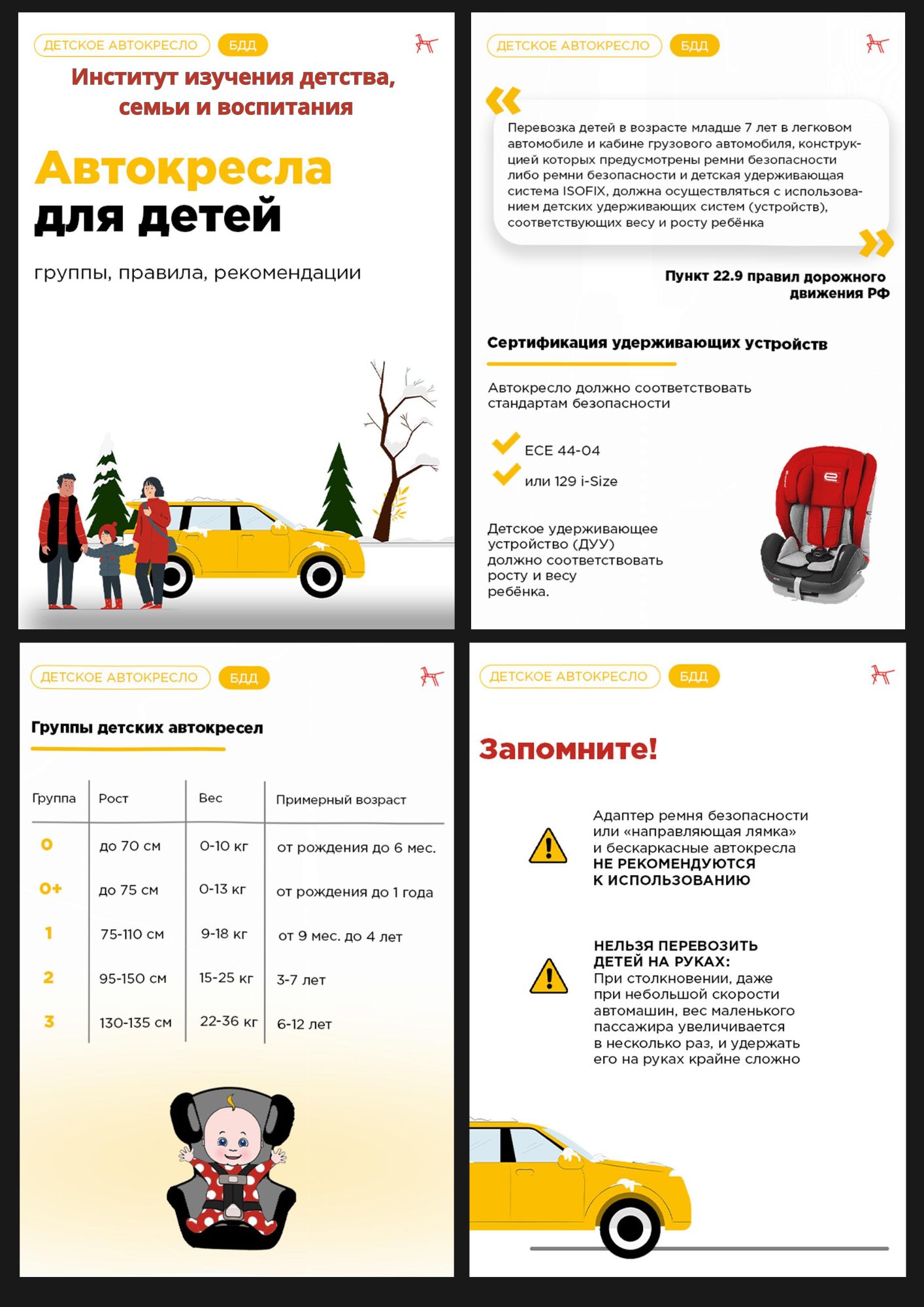 Памятка_ДУУ.jpg